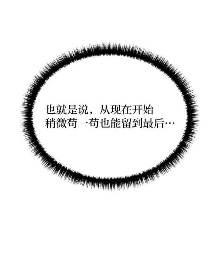《2等武神》4.排行榜第一图127