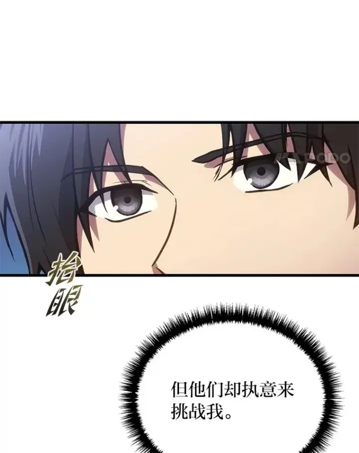 《2等武神》4.排行榜第一图128
