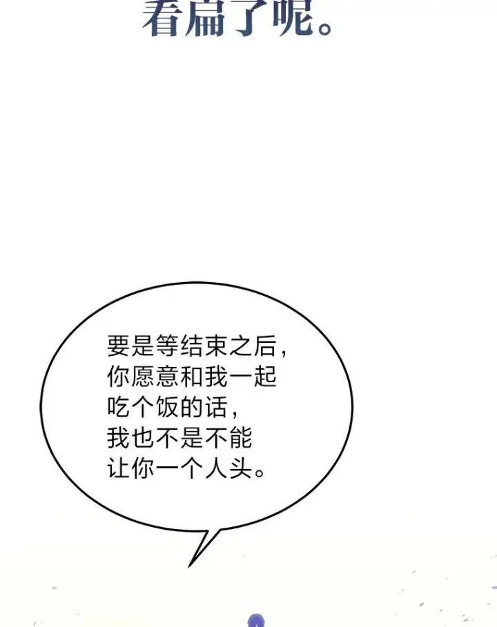 《2等武神》4.排行榜第一图130