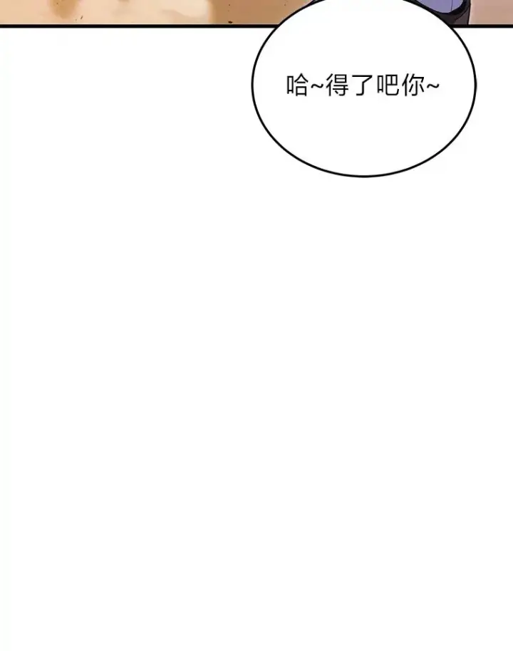 《2等武神》4.排行榜第一图132
