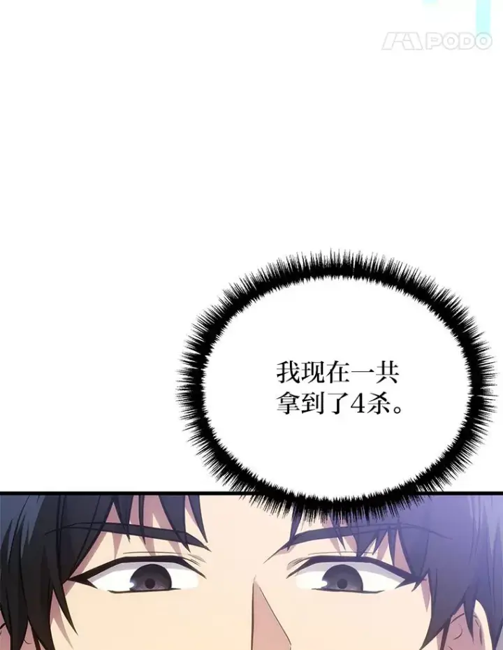 《2等武神》4.排行榜第一图135