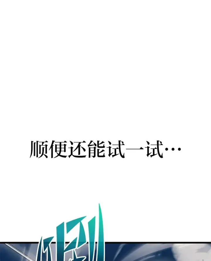 《2等武神》4.排行榜第一图144