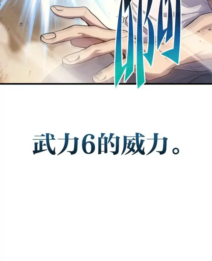 《2等武神》4.排行榜第一图146