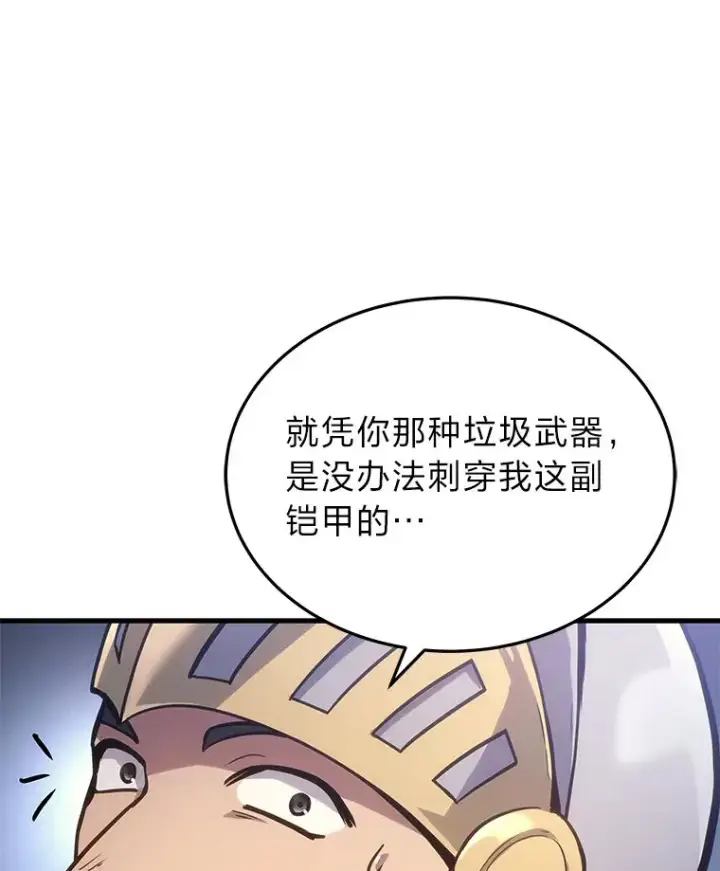 《2等武神》4.排行榜第一图160