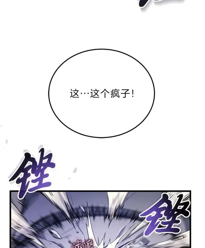 《2等武神》4.排行榜第一图164