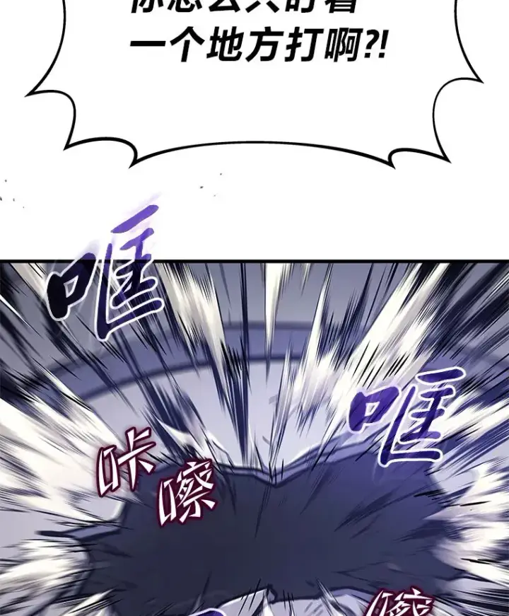 《2等武神》4.排行榜第一图166