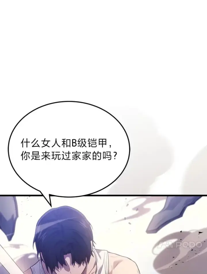 《2等武神》4.排行榜第一图168