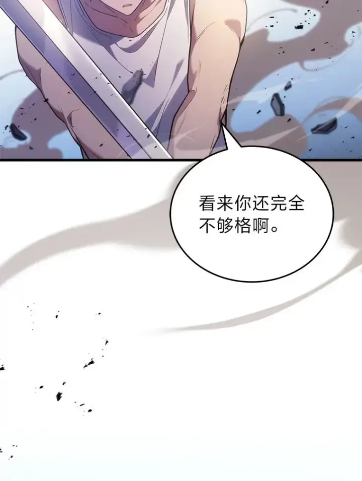 《2等武神》4.排行榜第一图169
