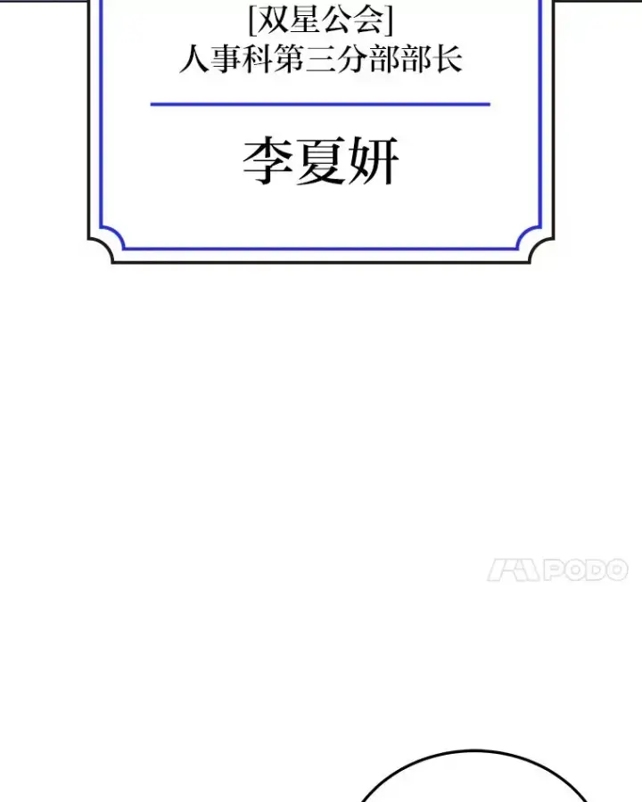 《2等武神》4.排行榜第一图178