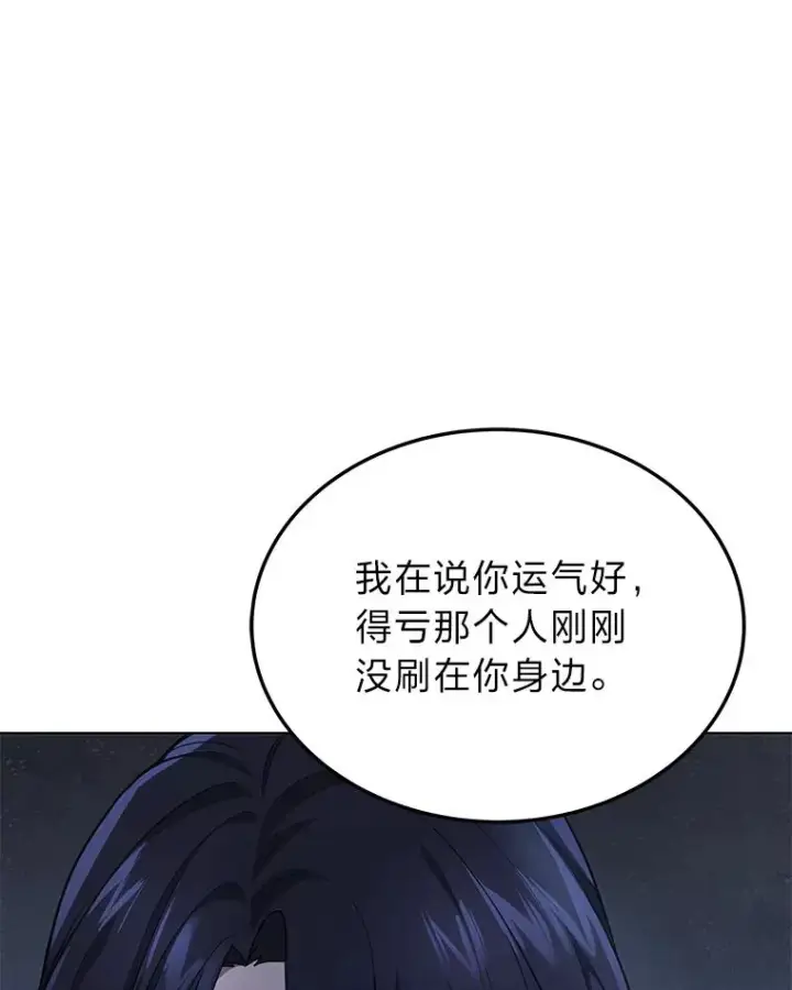《2等武神》4.排行榜第一图180