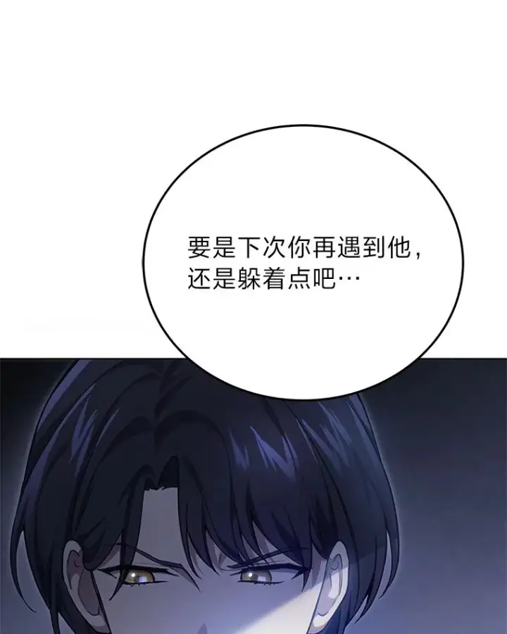《2等武神》4.排行榜第一图184