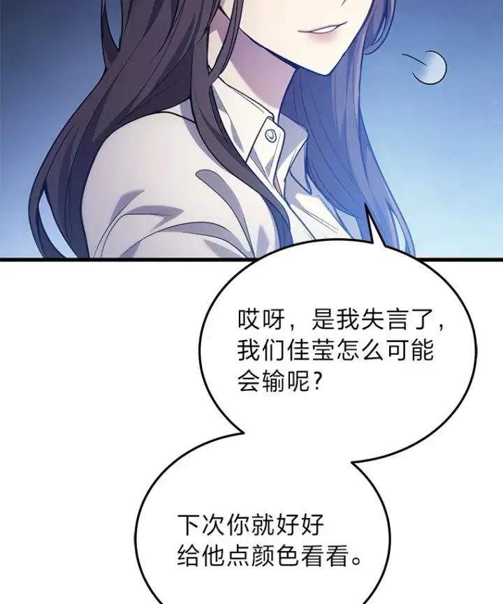 《2等武神》4.排行榜第一图187