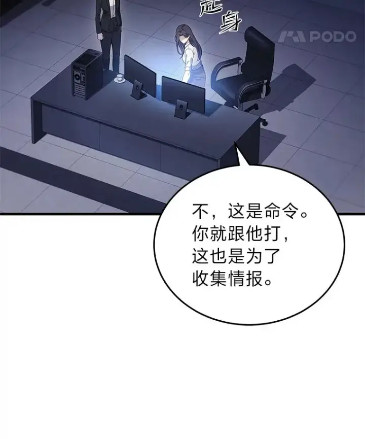 《2等武神》4.排行榜第一图189