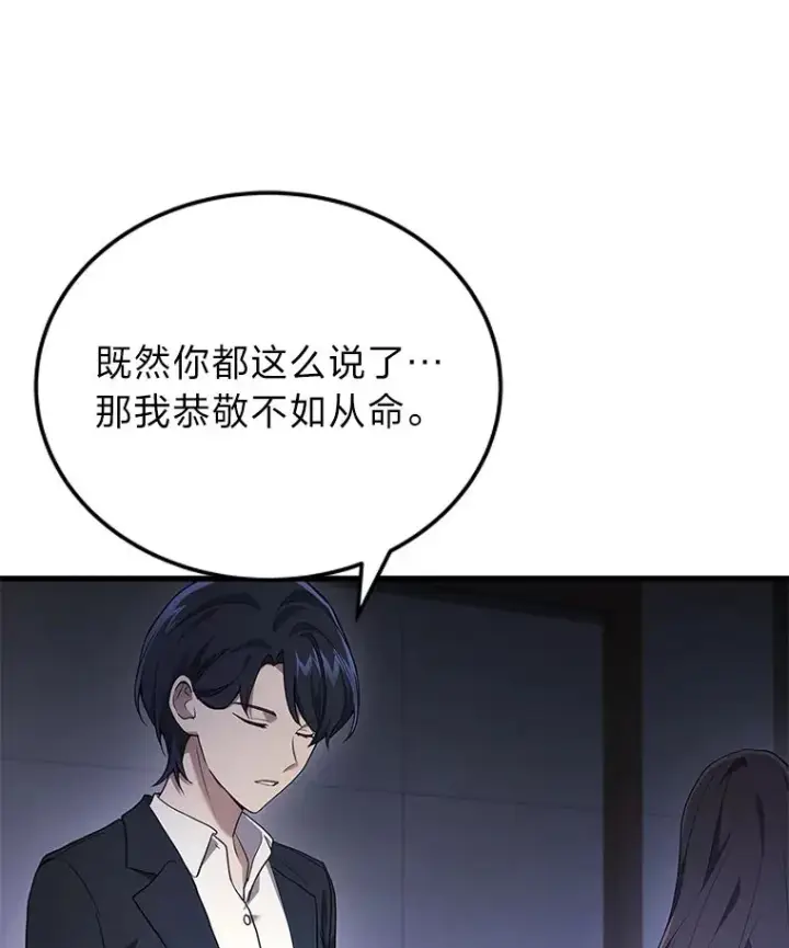 《2等武神》4.排行榜第一图190