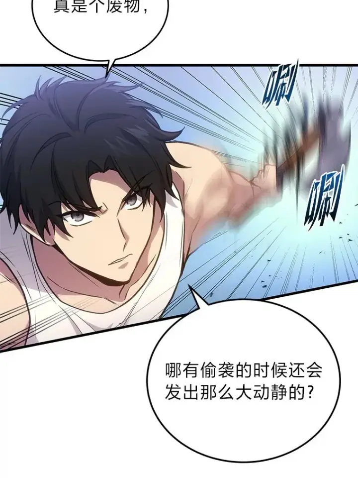 《2等武神》4.排行榜第一图22