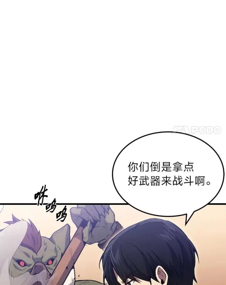 《2等武神》4.排行榜第一图30