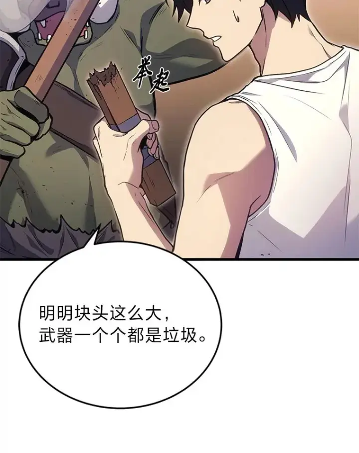 《2等武神》4.排行榜第一图31