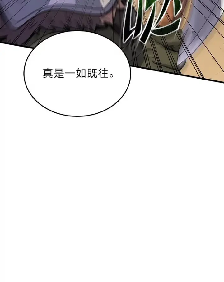 《2等武神》4.排行榜第一图36