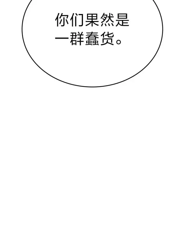 《2等武神》4.排行榜第一图38