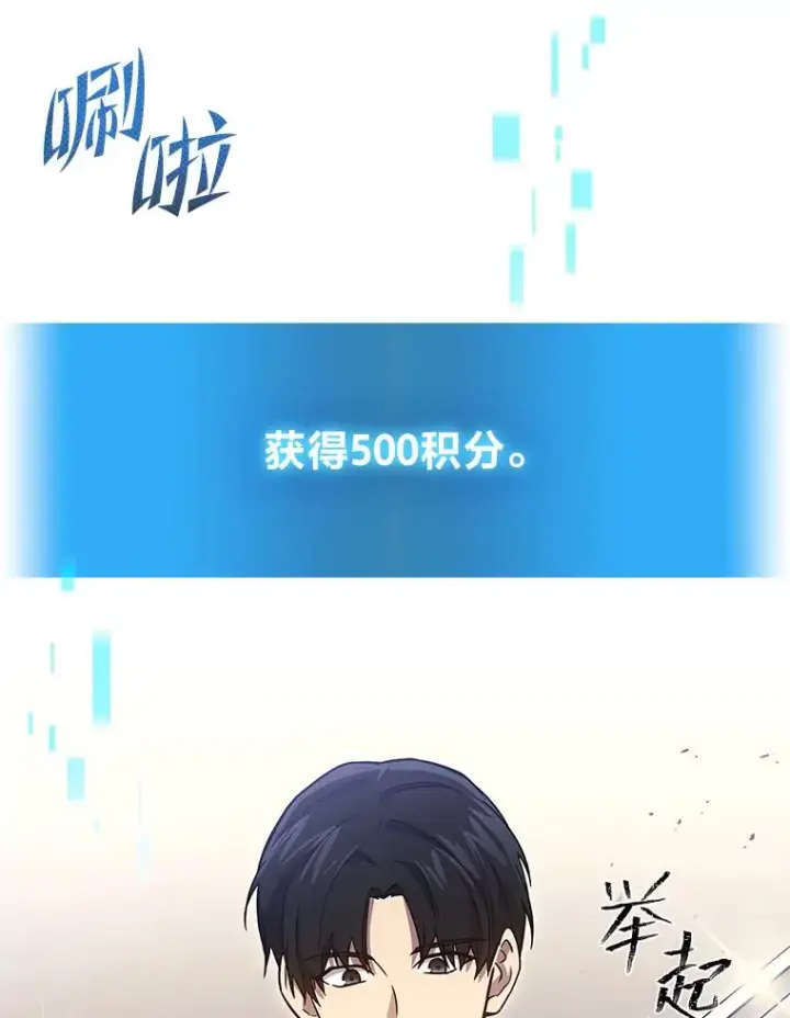 《2等武神》4.排行榜第一图78