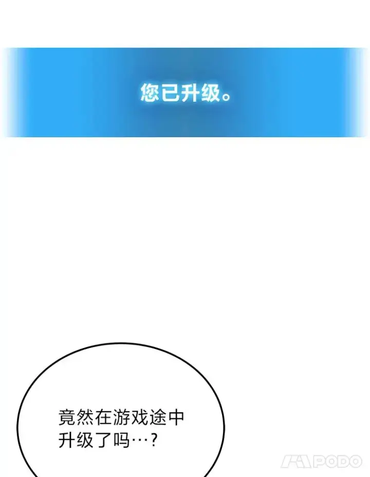 《2等武神》4.排行榜第一图80