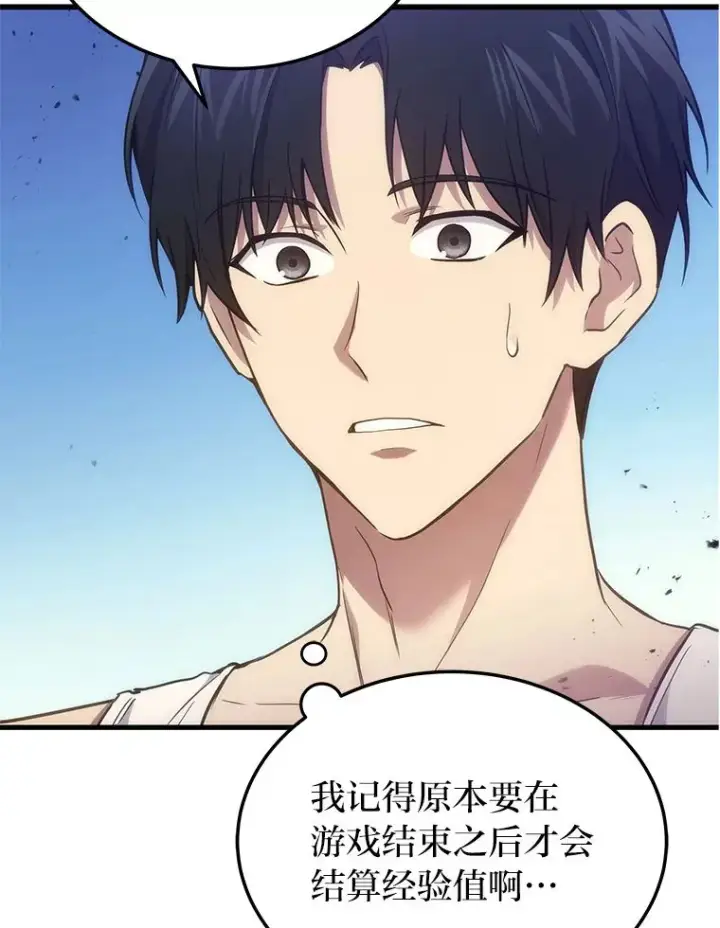 《2等武神》4.排行榜第一图81