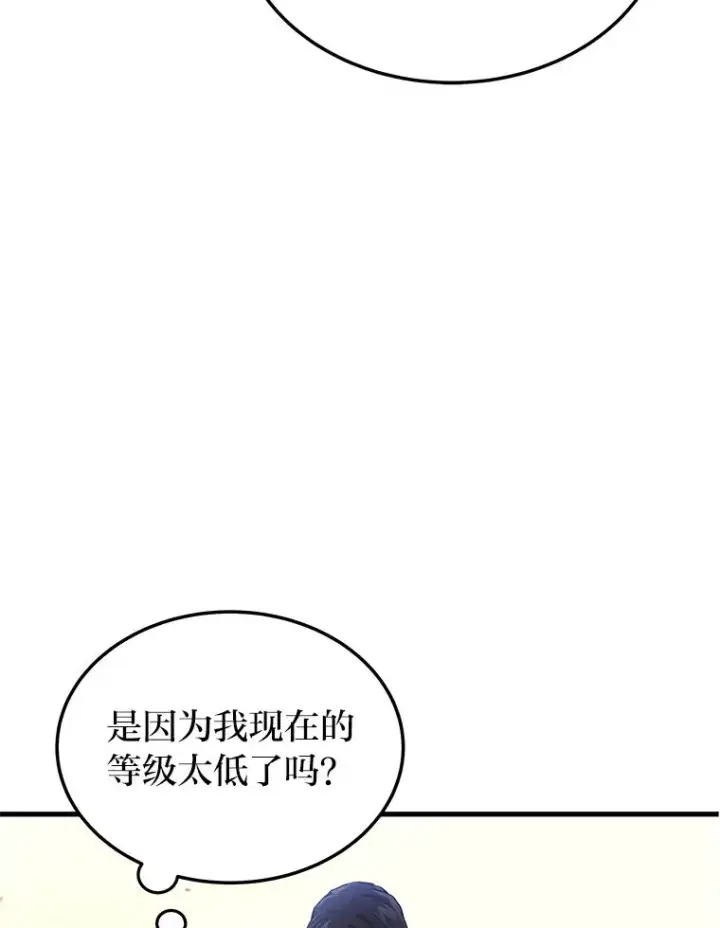 《2等武神》4.排行榜第一图82