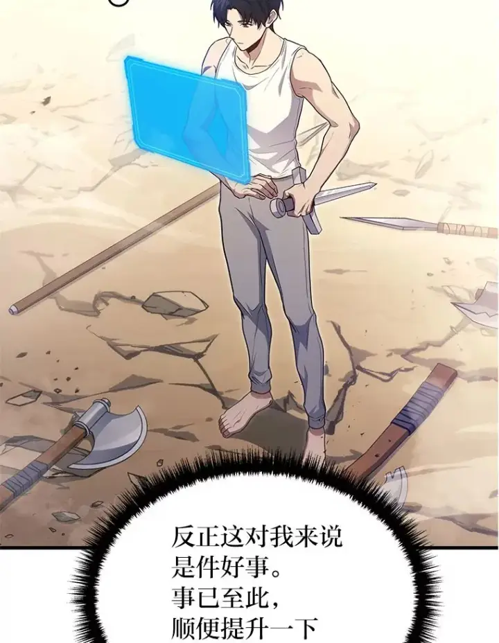 《2等武神》4.排行榜第一图83