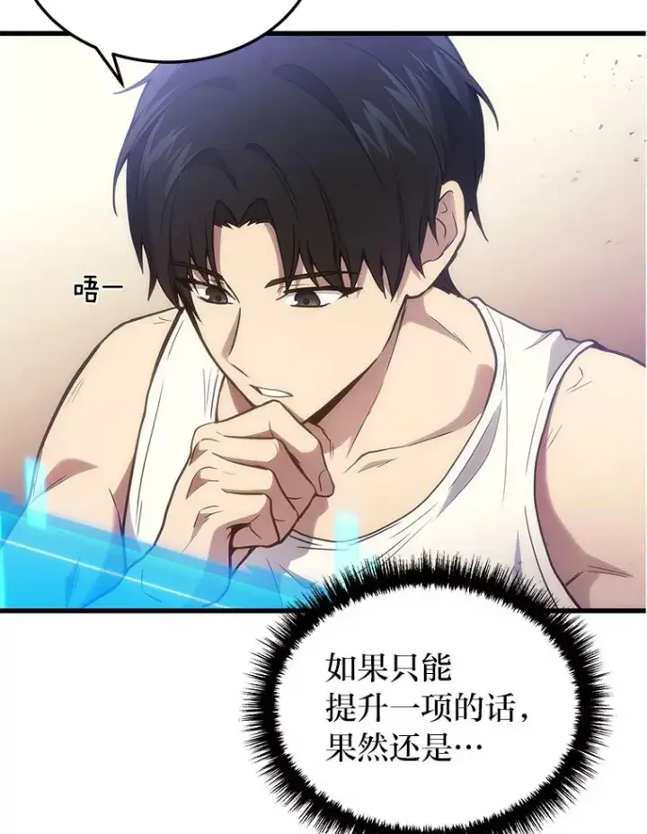 《2等武神》4.排行榜第一图85