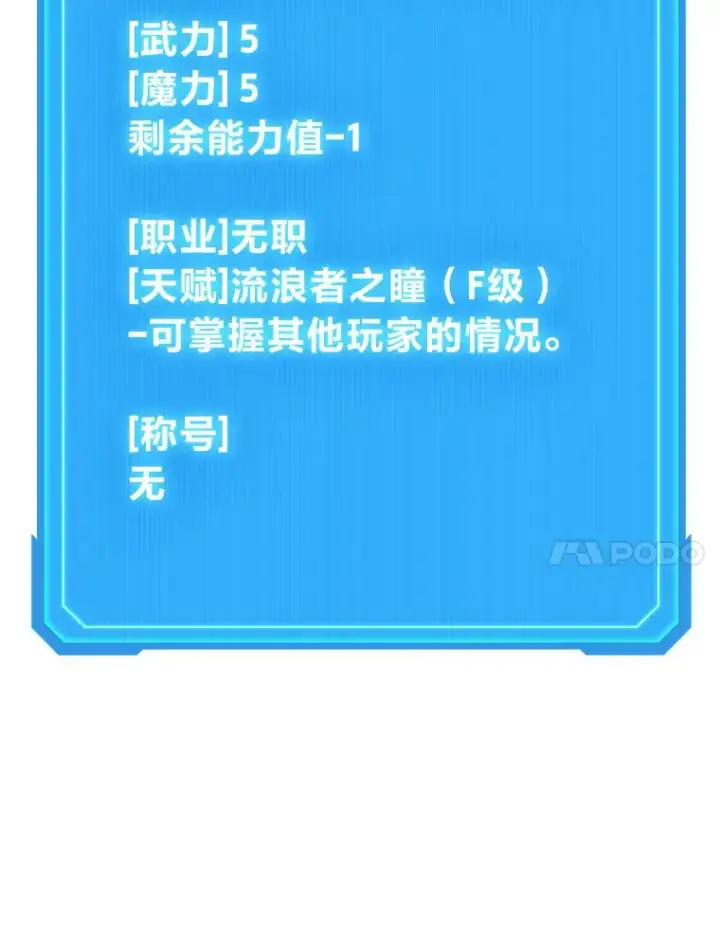 《2等武神》4.排行榜第一图87