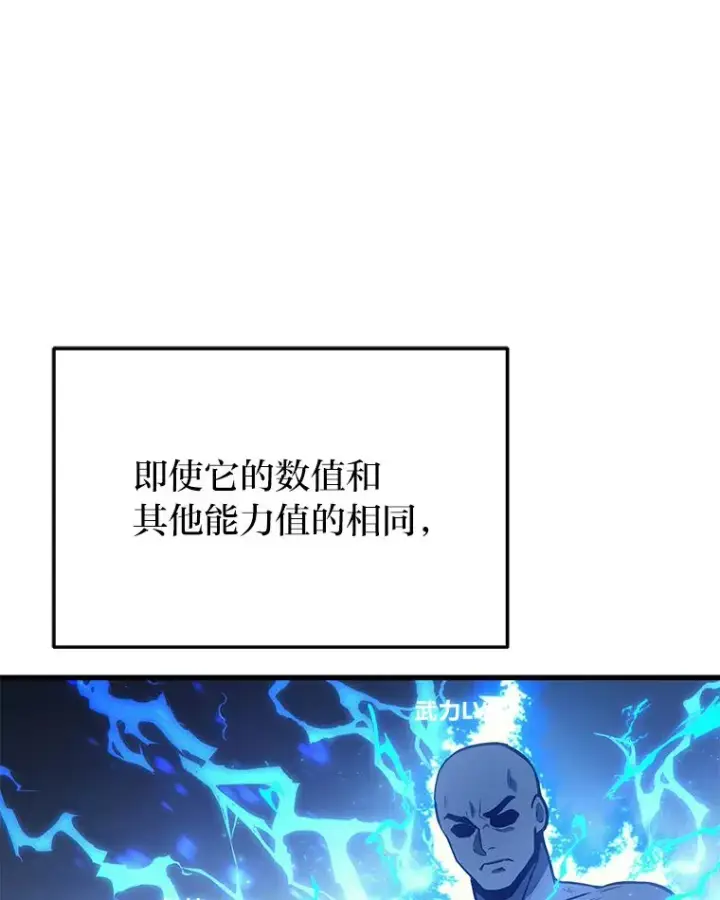 《2等武神》4.排行榜第一图90