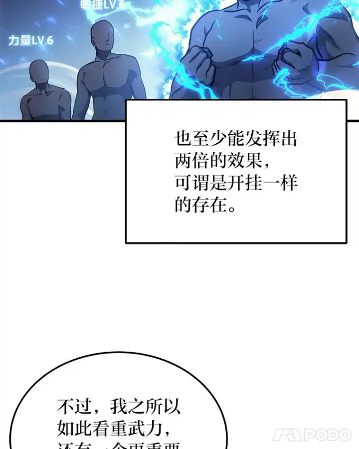《2等武神》4.排行榜第一图91