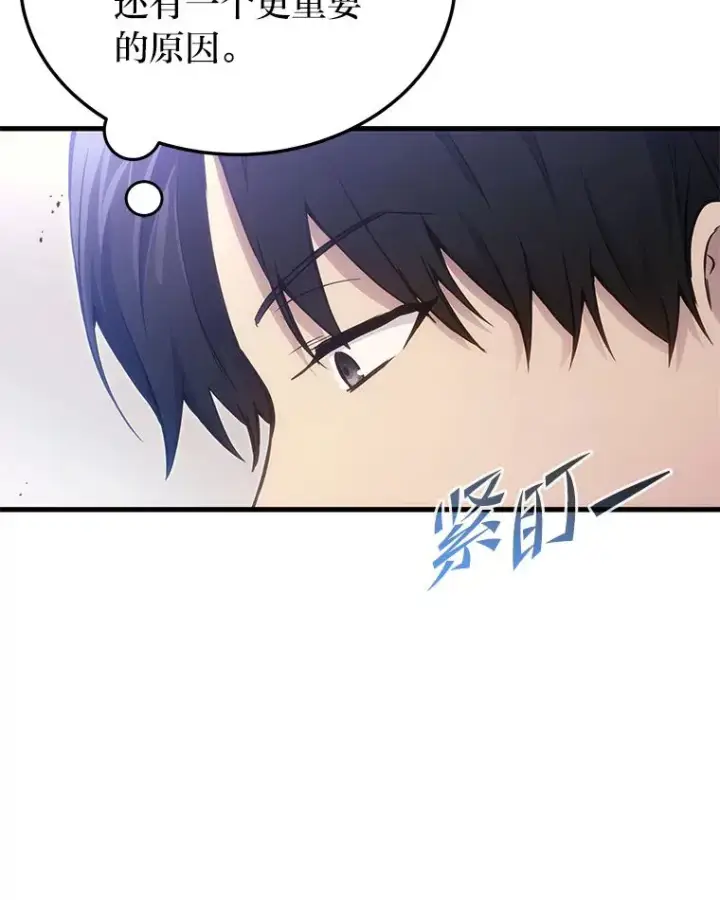 《2等武神》4.排行榜第一图92