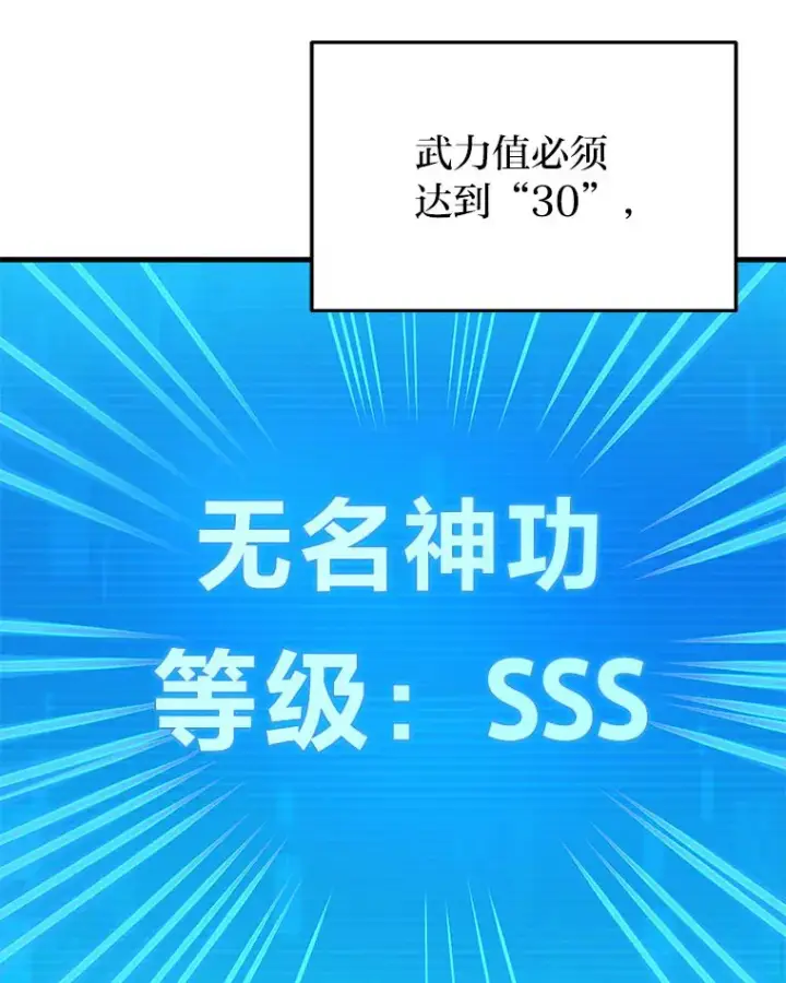 《2等武神》4.排行榜第一图93
