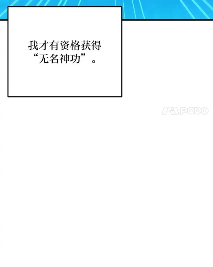 《2等武神》4.排行榜第一图94