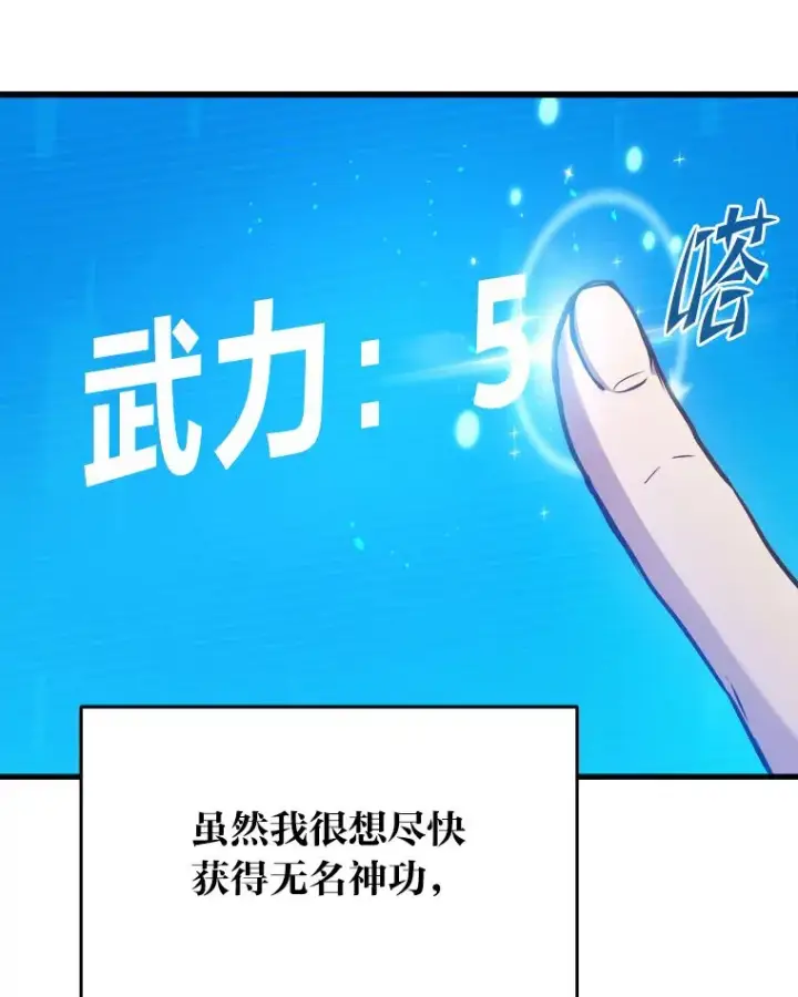 《2等武神》4.排行榜第一图95