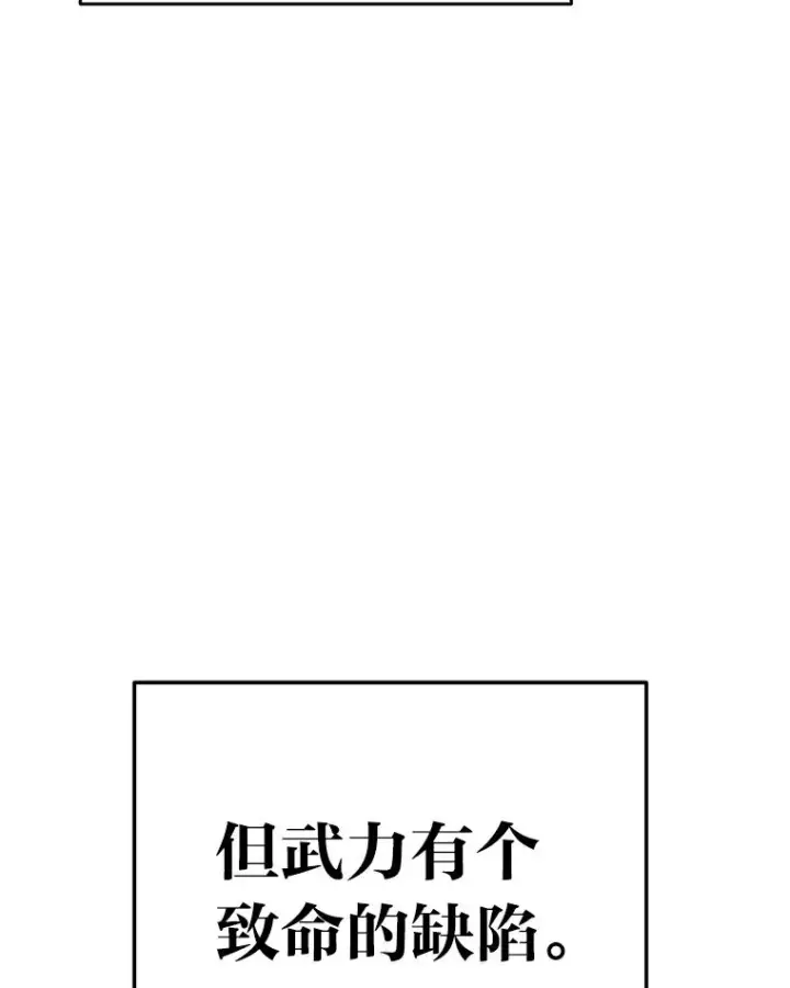 《2等武神》4.排行榜第一图96