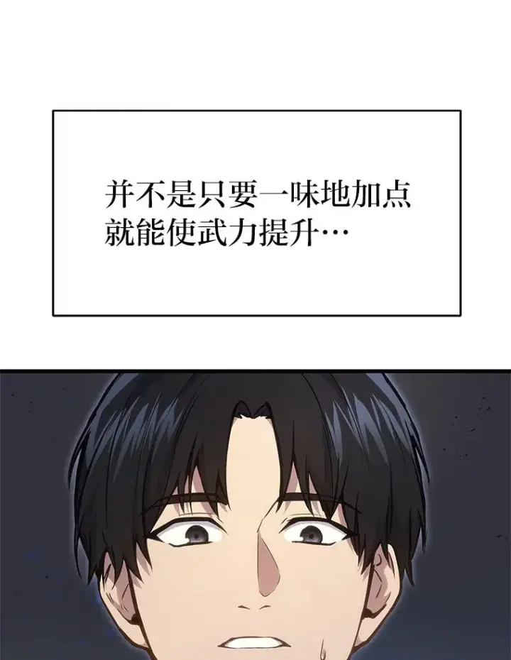 《2等武神》4.排行榜第一图98