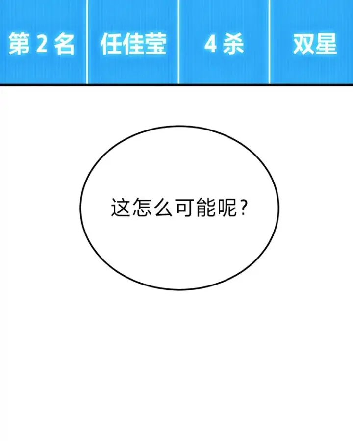《2等武神》5.转职图10