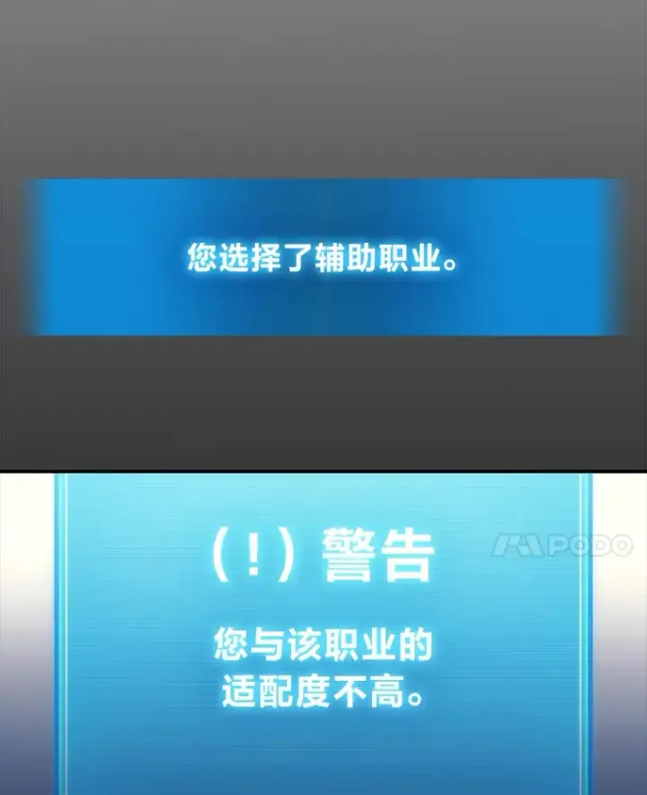 《2等武神》5.转职图100