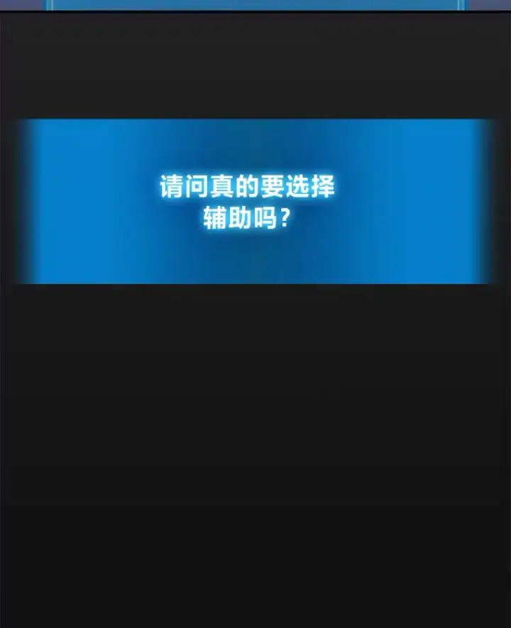 《2等武神》5.转职图101