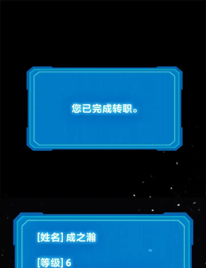 《2等武神》5.转职图105