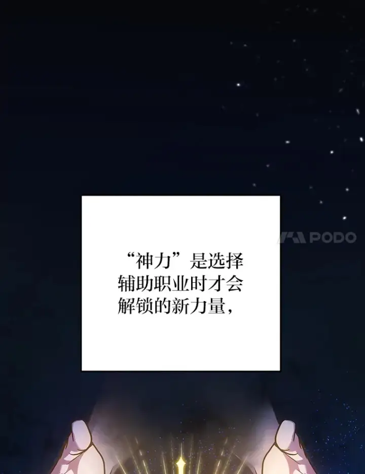 《2等武神》5.转职图107