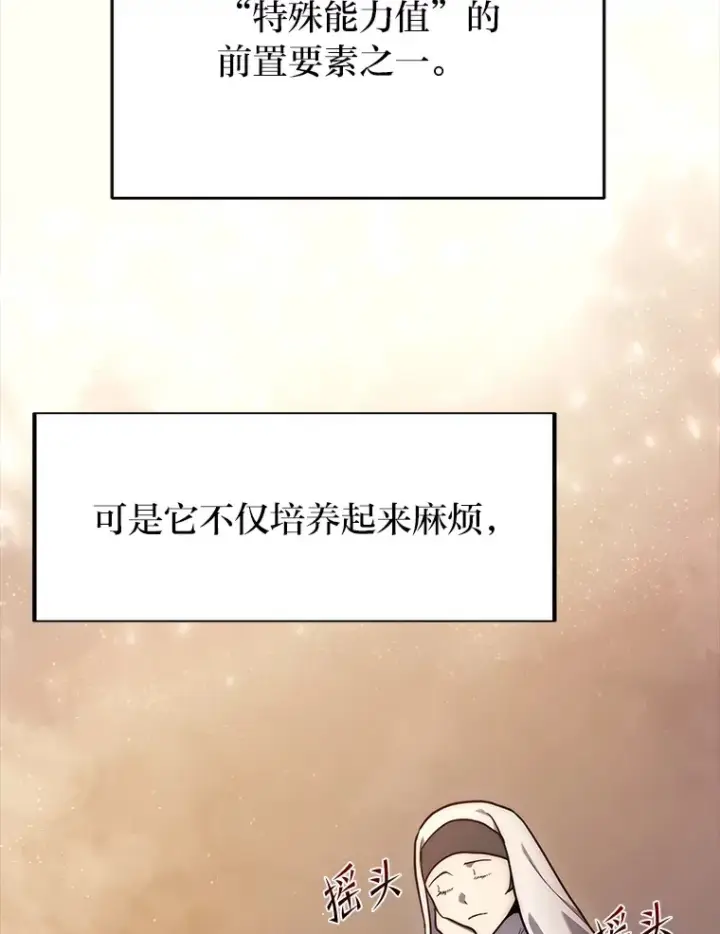 《2等武神》5.转职图109