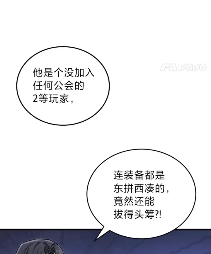 《2等武神》5.转职图11