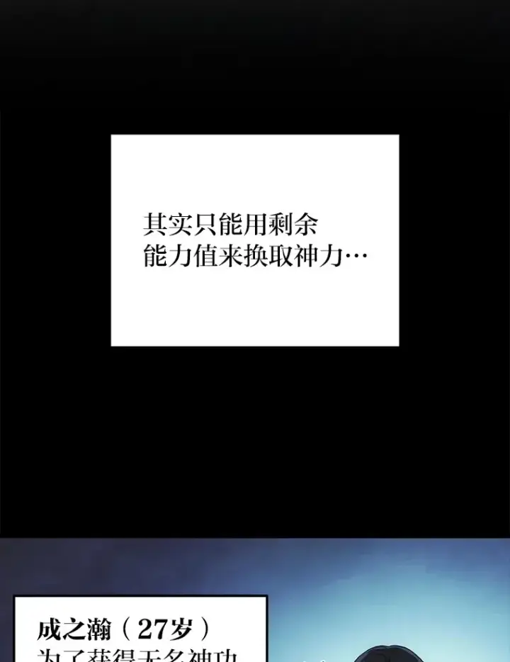 《2等武神》5.转职图113