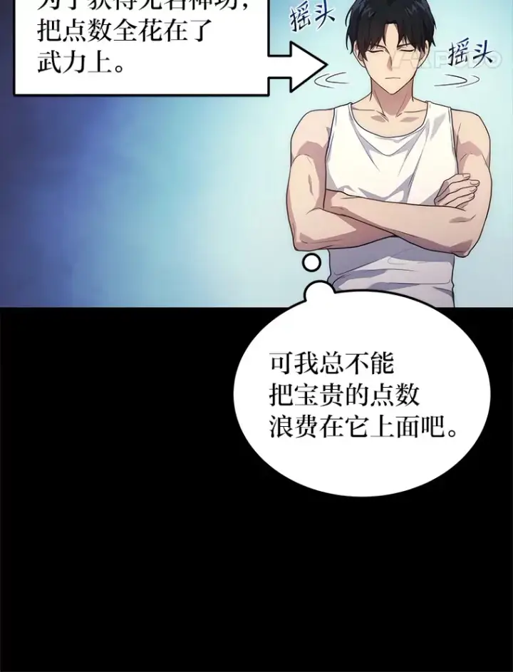 《2等武神》5.转职图114