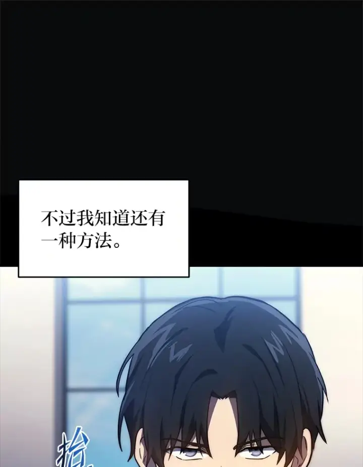 《2等武神》5.转职图115