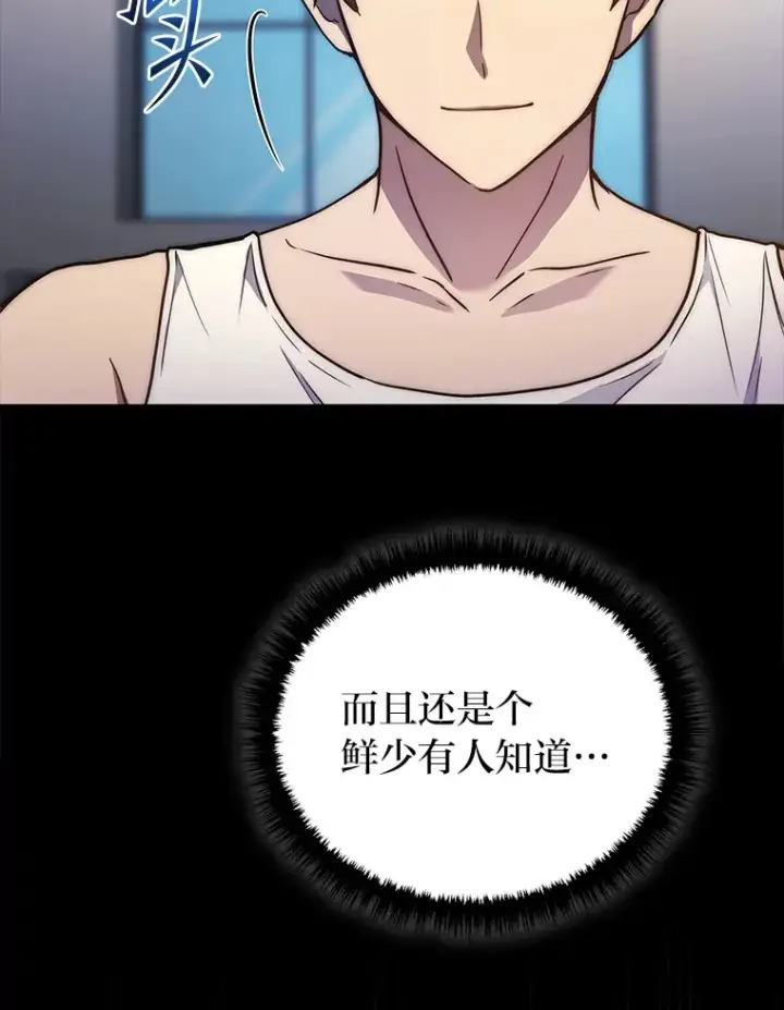 《2等武神》5.转职图116