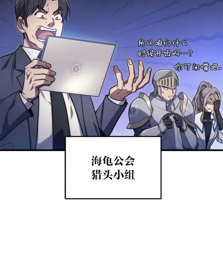 《2等武神》5.转职图12